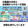 愛甲昌信💘AI動画・映像制作会社代表