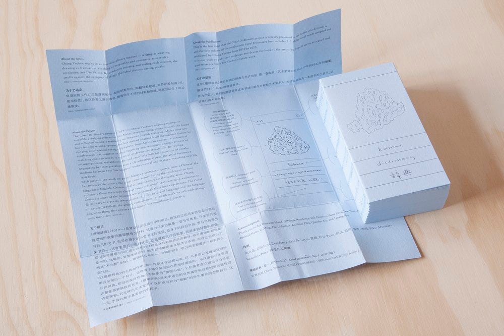 Coral Dictionary Vol.1: 2019-2022 (Paperback) — Chang Yuchen