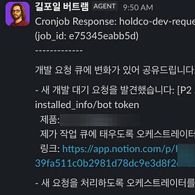 AI로 SaaS를 1명이 운영할 수 있게 됐습니다. 그런데 계속 사도 될까요?