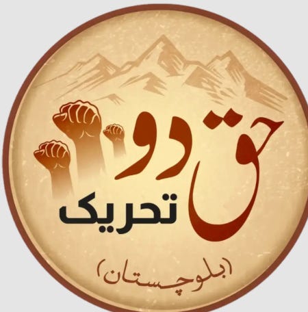 Logo du Haq Do Thereek, représentant, dans un cercle, des poings levés face aux montagnes