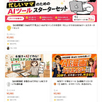 りこ｜SNS×AIハックNews