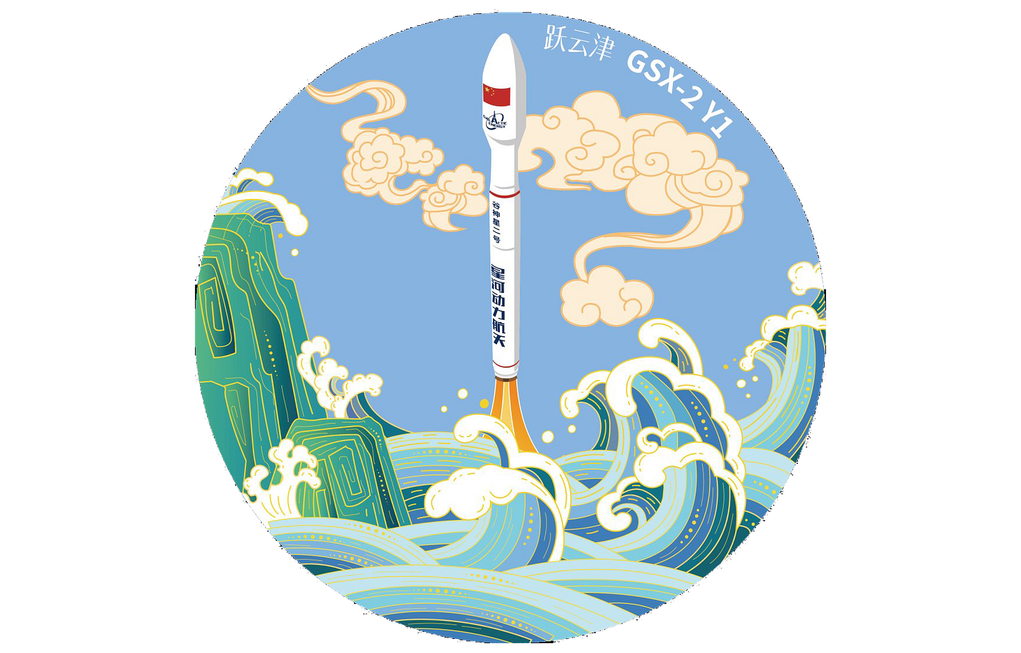 Galactic Energy’s patch for the Ceres-2 Y1 launch mission on December 15th 2025.