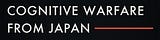 Cognitive Warfare from Japan