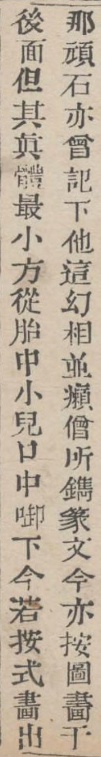 Dream of the Red Chamber 紅樓夢