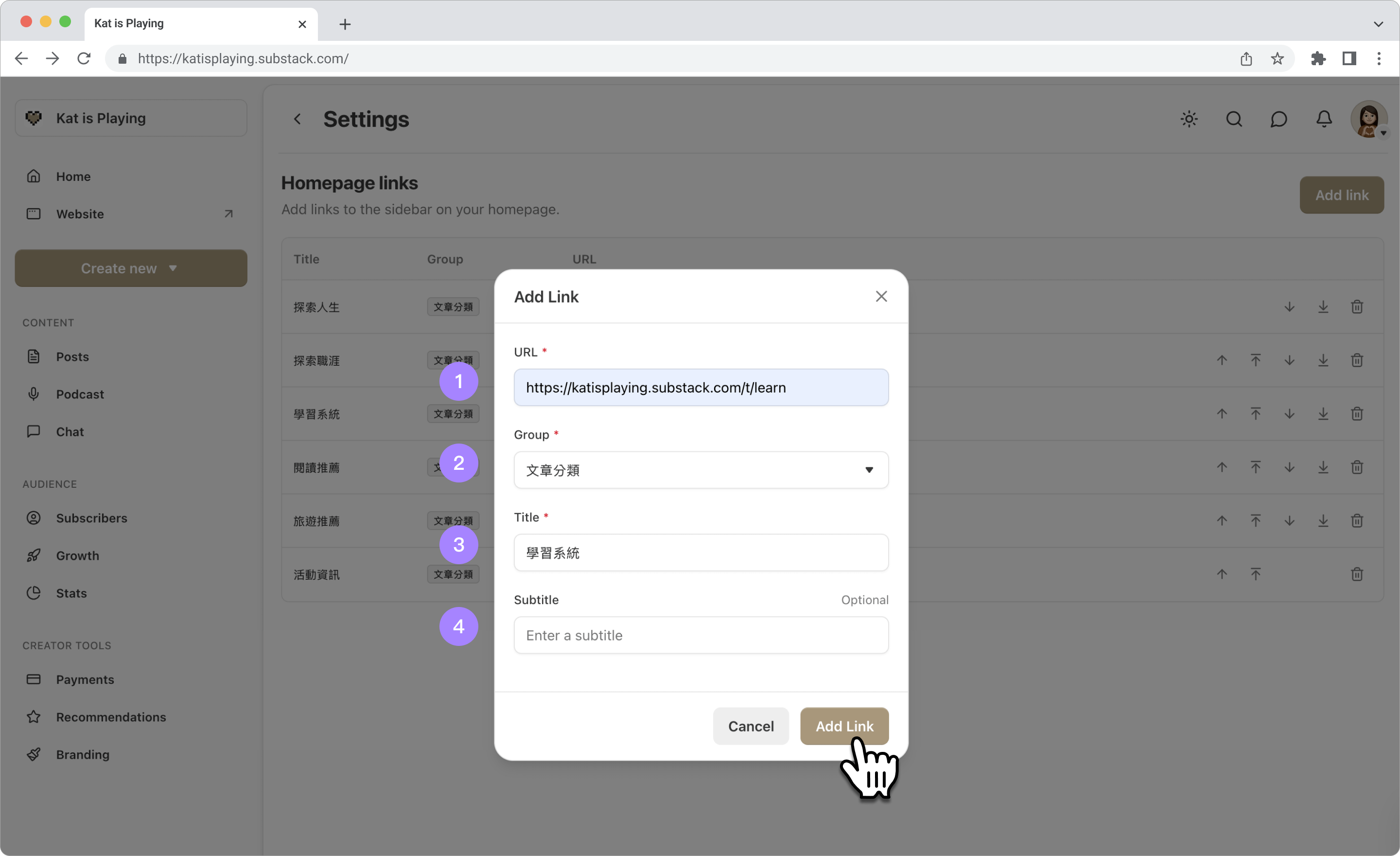 Substack 進階教學：透過標題 A/B Test 和首頁文章分類，提升閱讀體驗 - Kat is Playing