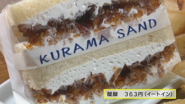 冷蔵庫から落ちてきた2つで閃く…“納豆とコーヒーゼリー”のサンドイッチ じわじわファン増え今や人気商品 (東海テレビ) - Yahoo!ニュース