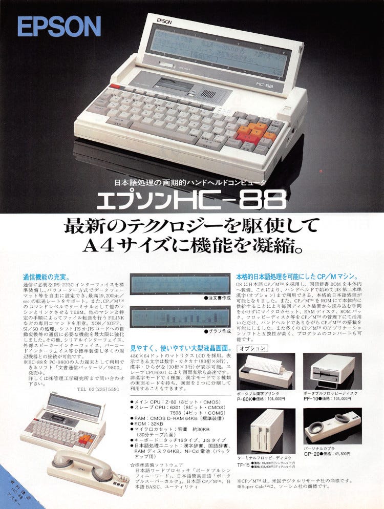 Plus Post: Epson HC-88 (PX-8) - Computer Ads from the Past