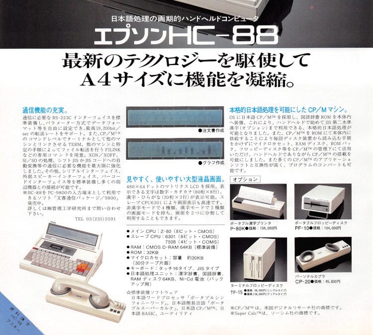 Plus Post: Epson HC-88 (PX-8) - Computer Ads from the Past