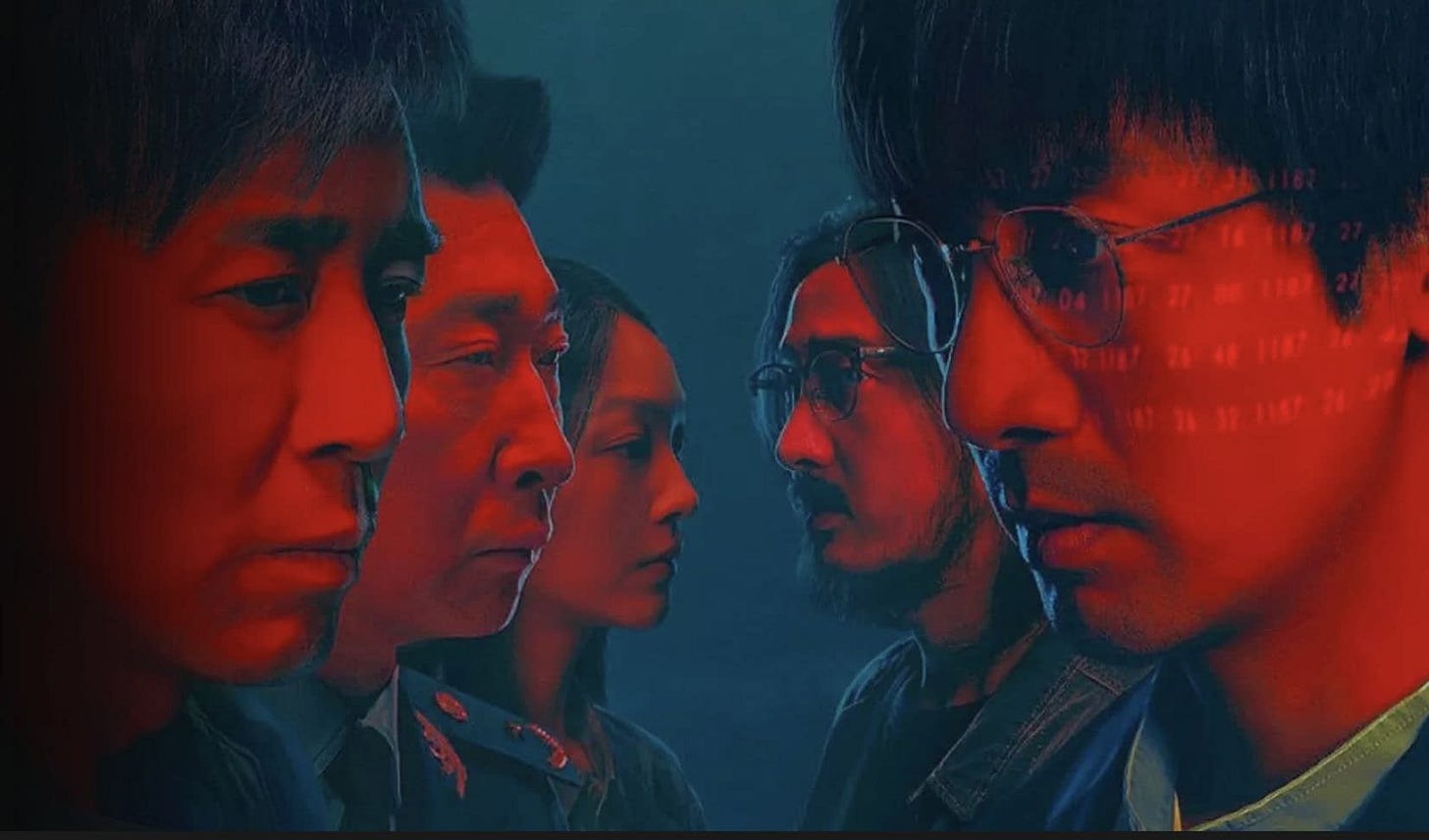 Three-Body Problem: Chinese TV Series Set to Premiere on January 15th