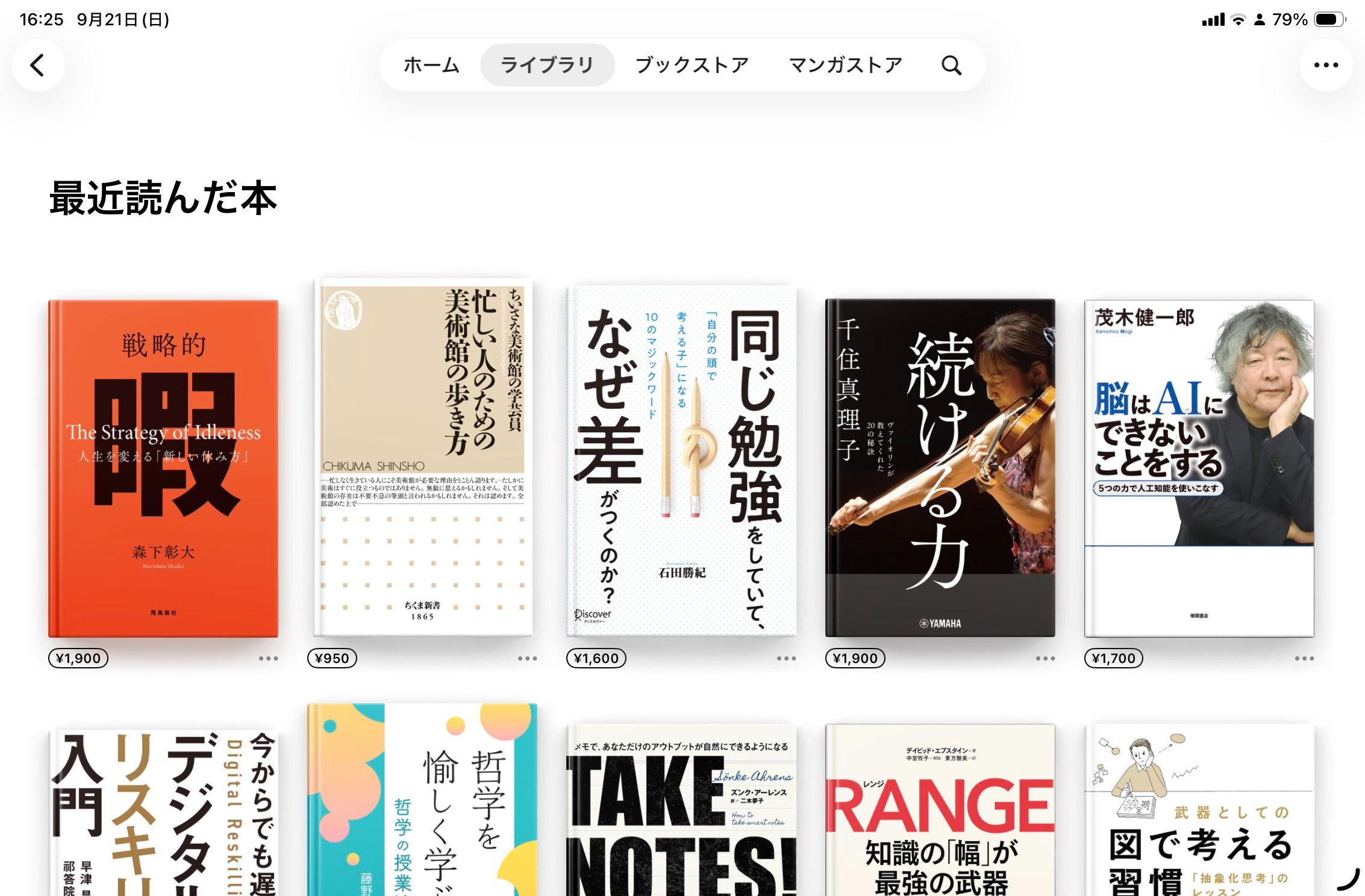 「So Far」Appleコンピュータ社員にだけ配本された貴重な書籍 新刊書籍『Apple IIは何を変えたのか』発売！知られざる