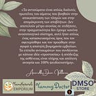 Επανεξέταση των Αντισωμάτων