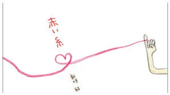 An invisible, red string connects two people who are destined to meet, either as a romantic partner or in a significant relationship. The thread is said to be resilient, able to stretch and tangle, but never break. An invisible, red string connects two people who are destined to meet, either as a romantic partner or in a significant relationship. The thread is said to be resilient, able to stretch and tangle, but never break.