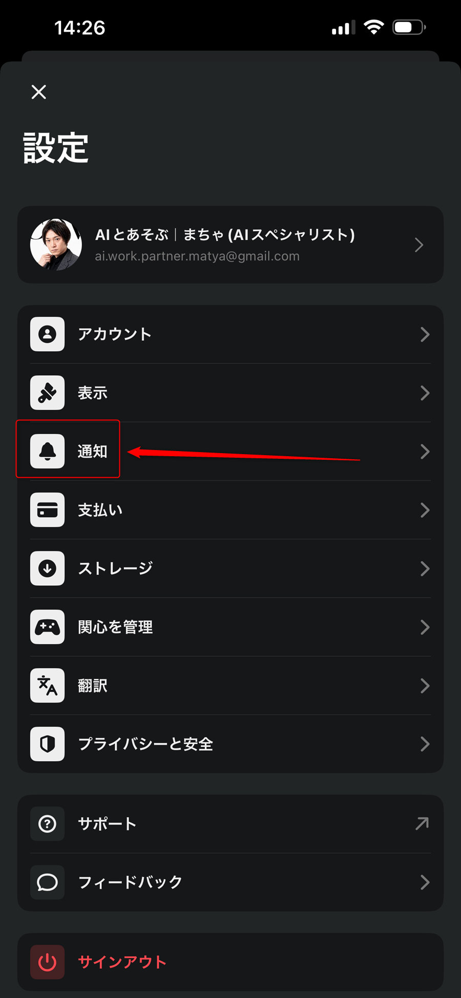 設定画面