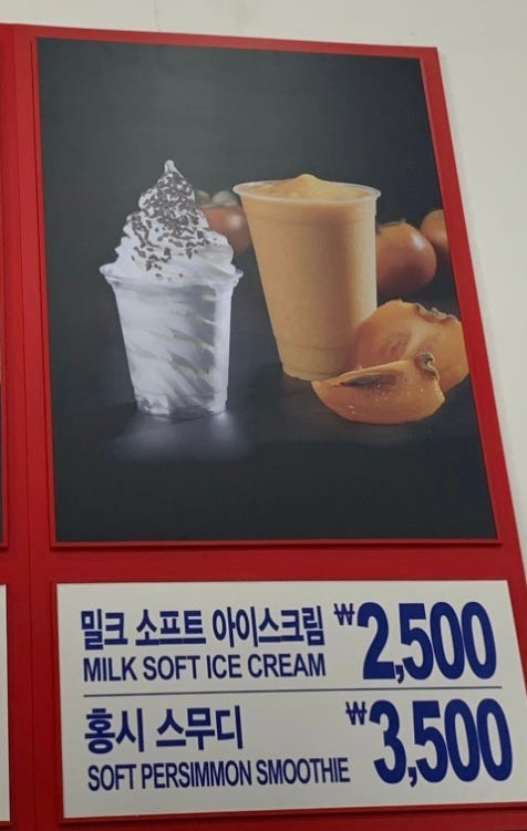 Image of persimmon smoothie