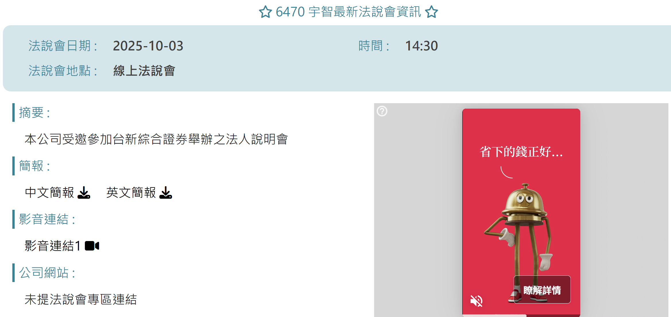 證券 商 代號 查詢 (97) 사진