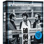 之間書評 In-Between Review(原波士頓書評)