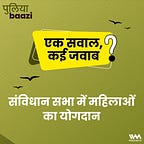 पुलियाबाज़ी Puliyabaazi