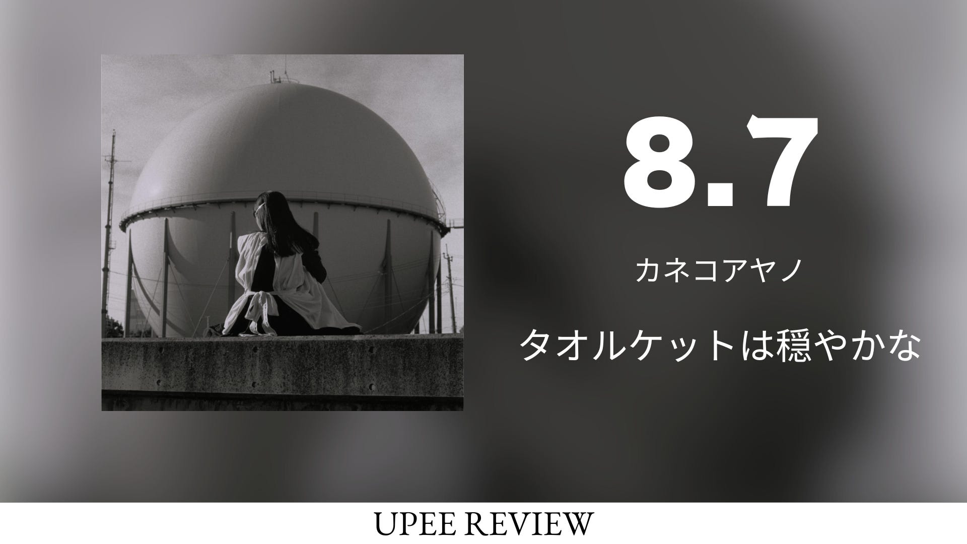 タオルケットは穏やかな　ひとりでに Amazon.co.jp: タオルケットは穏やかな: ミュージック