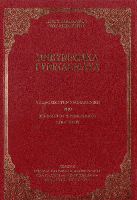 Ἔκδοσις Συνοδείας Σπυρίδωνος Ἱερομονάχου, Ἱερὰ Καλύβη «Ἅγιος Σπυρίδων Α΄», Νέα Σκήτη Ἁγίου Ὄρους