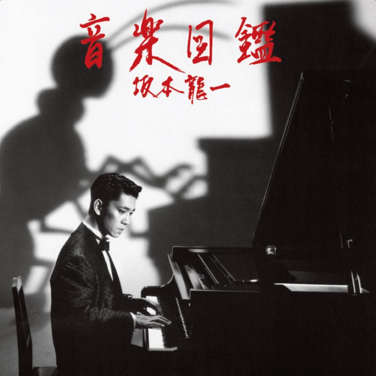Ryuichi Sakamoto "Ongaku Zukan" album art Ryuichi Sakamoto "Ongaku Zukan" album art