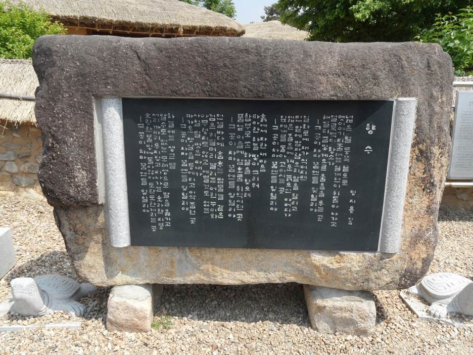 A stone sign with writing on it

AI-generated content may be incorrect.