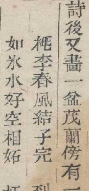 Li Wan's Fate