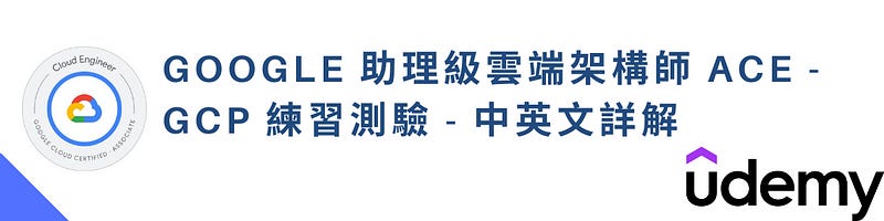 Google Associate Cloud Engineer - GCP Practice Exam Google Associate Cloud Engineer - GCP Practice Exam