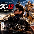 【妄想 ANOTHER STORY】#12 孤高の天才エンジニアゲンズと、世界を救うメカ猫
