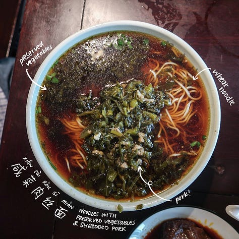 Preserved vegetables & shredded pork noodles (咸菜肉丝面, xiáncài ròusīmiàn)