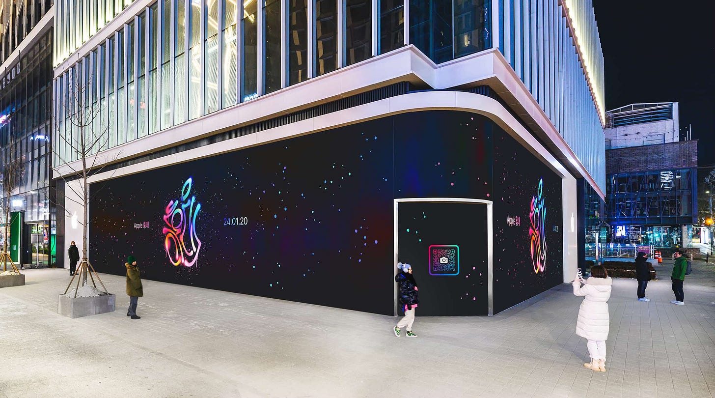 The exterior of Apple Hongdae. Banners decorate the windows.