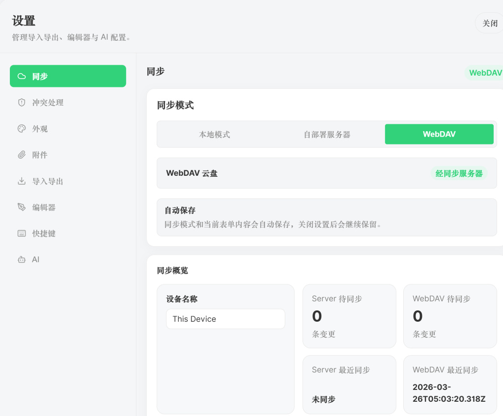 我用 AI“抄袭”了 flomo,并且 —— 开源了! 我用 AI“抄袭”了 flomo,并且 —— 开源了!