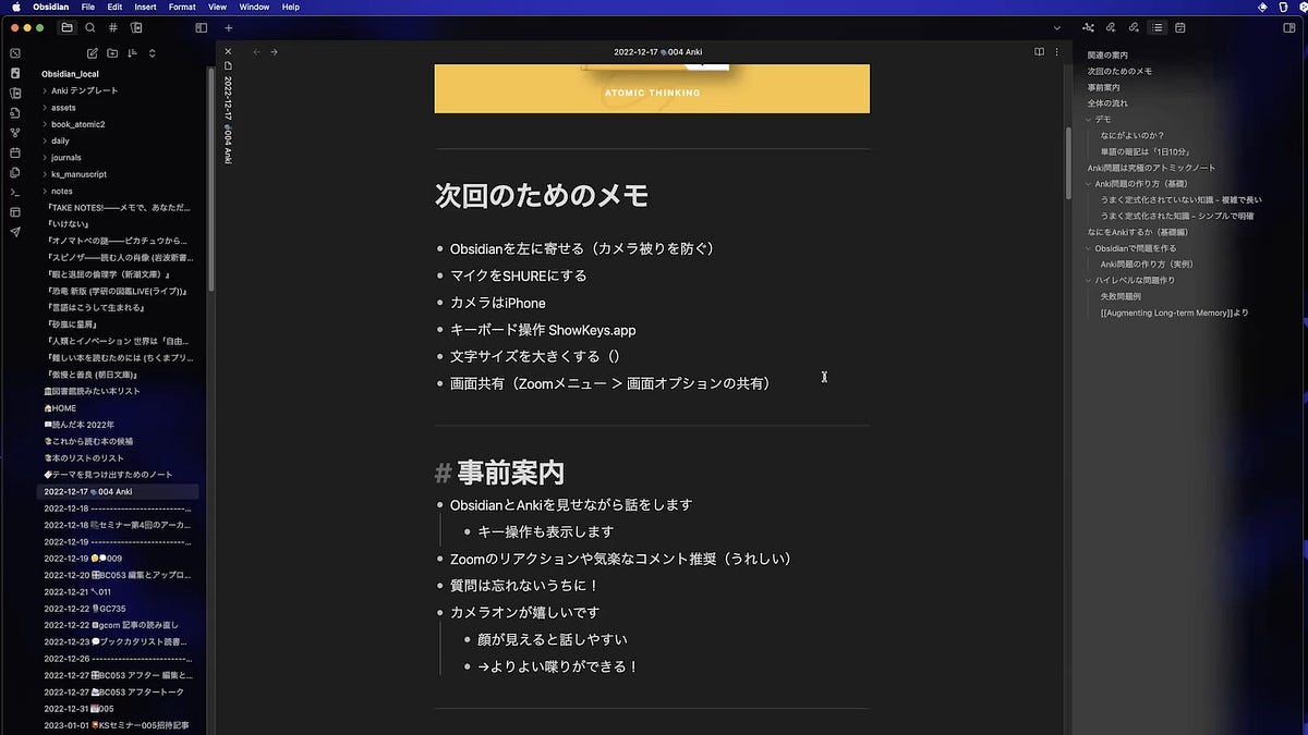 アトミック・シンキング』実践セミナー4動画アーカイブ - by goryugo 