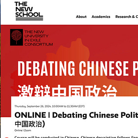The New School | FREE ONLINE：Debating Chinese Politics (激辩中国政治)