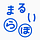 まるいらぼ / OIOI Lab