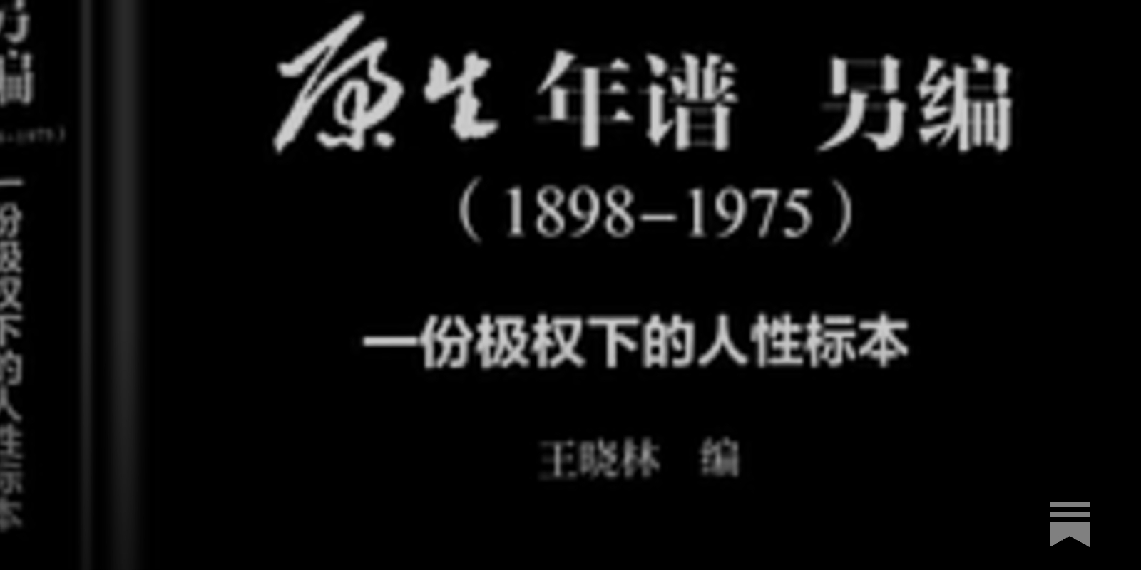 拉玛什图- 最终幻想XIV中文维基- 灰机wiki - 北京嘉闻杰诺网络科技有限公司, image size:1600x800