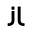 James Lawley's avatar