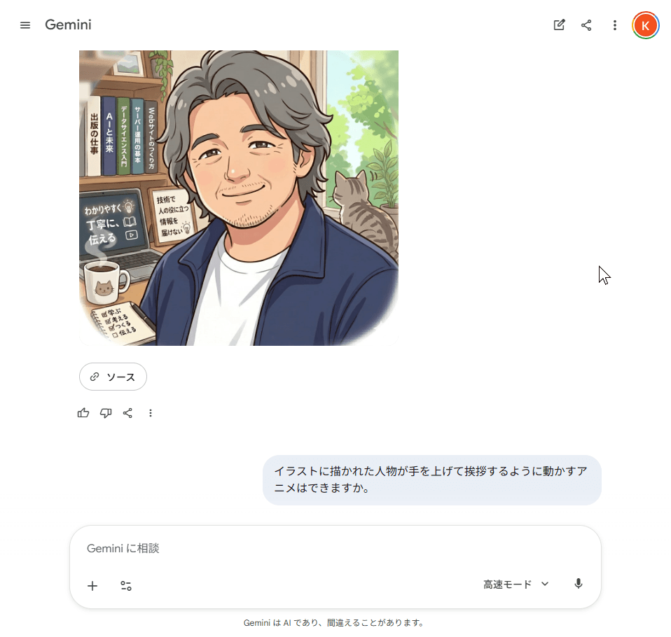 アニメにする