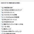 作業記録をObsidianで書いてみることに