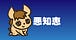 ハイエナ/悪知恵で賢く生きる