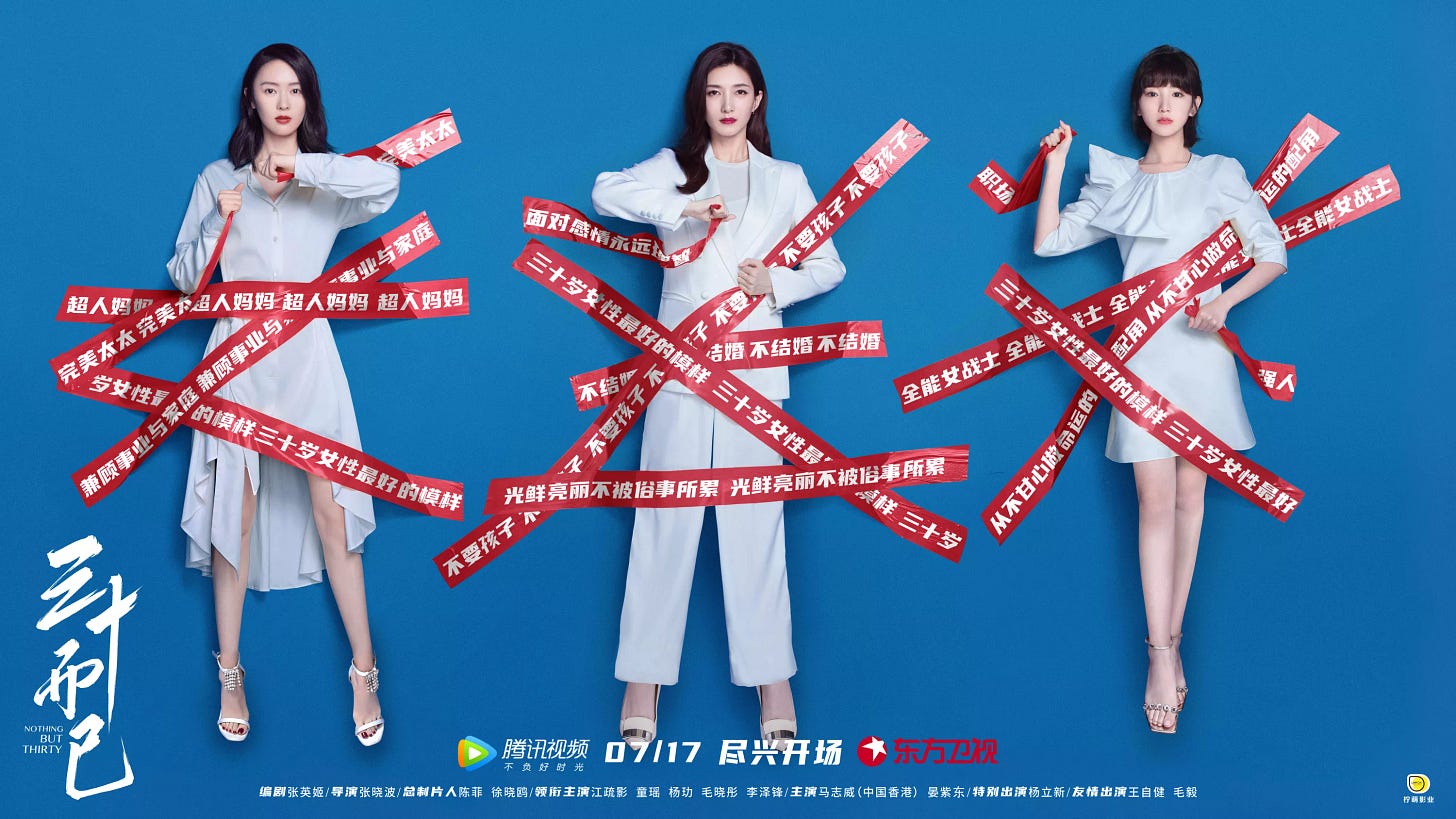 三十而已》开播聚焦女性困境江疏影童瑶毛晓彤拒绝被定义- 电视资讯- 星关系 三十而已》开播聚焦女性困境江疏影童瑶毛晓彤拒绝被定义- 电视资讯- 星关系