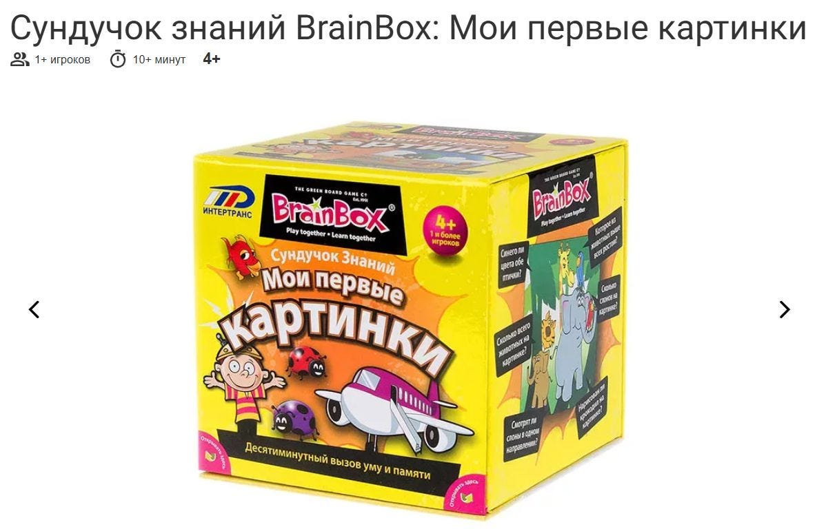 Вообще, было бы смешно, если бы инвесторы думали, что они инвестируют в стартапы на BrainBox.VC – а им бы взамен присылали сундучки знаний BrainBox от МосИгры для возраста 4+ лет… Вообще, было бы смешно, если бы инвесторы думали, что они инвестируют в стартапы на BrainBox.VC – а им бы взамен присылали сундучки знаний BrainBox от МосИгры для возраста 4+ лет…