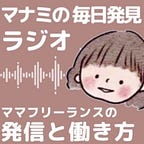 マナミのAI実験室
