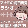 マナミのAI実験室