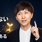 よしなり村長