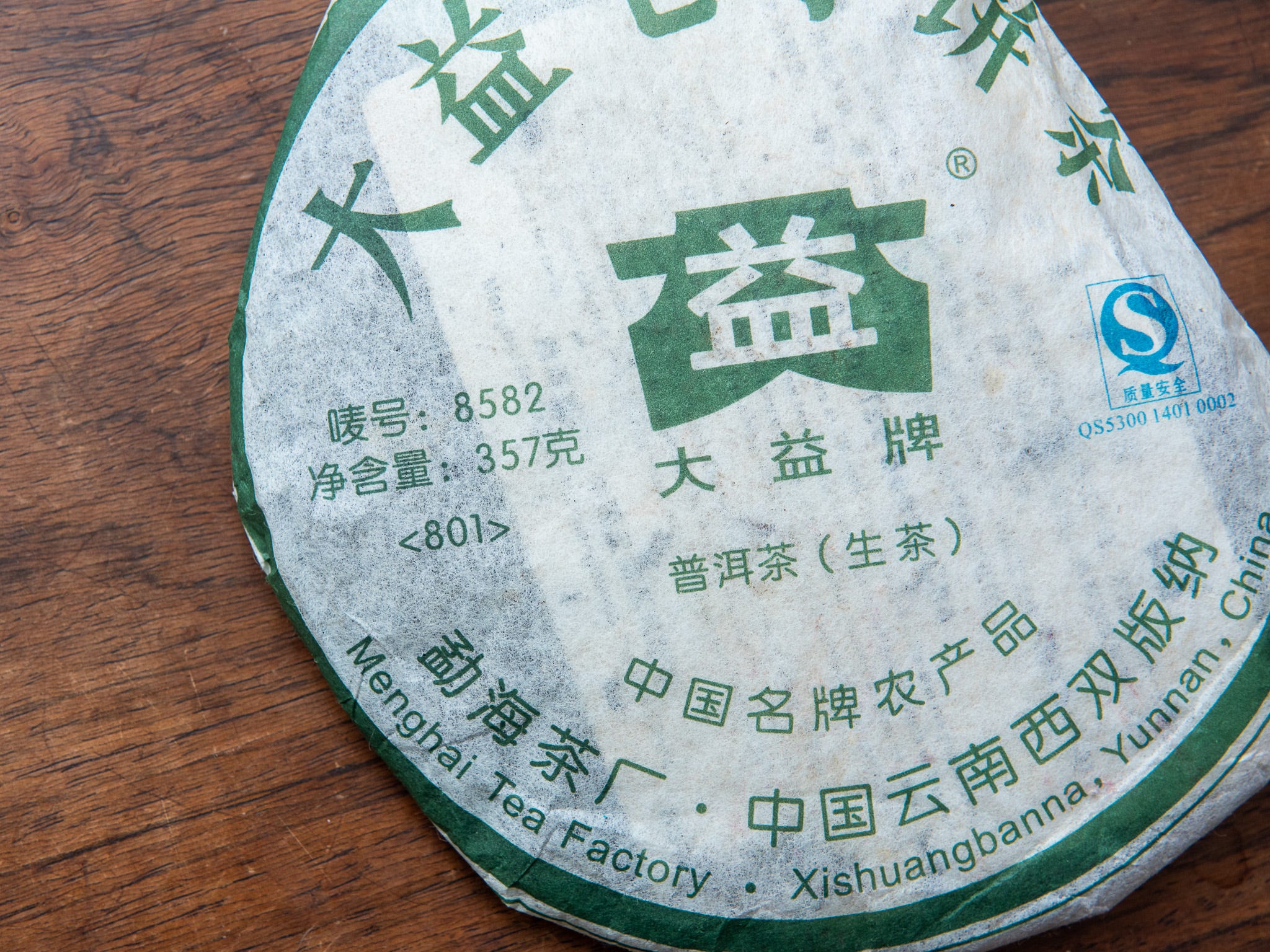Decoding factory puer, part 2 - by Max Falkowitz