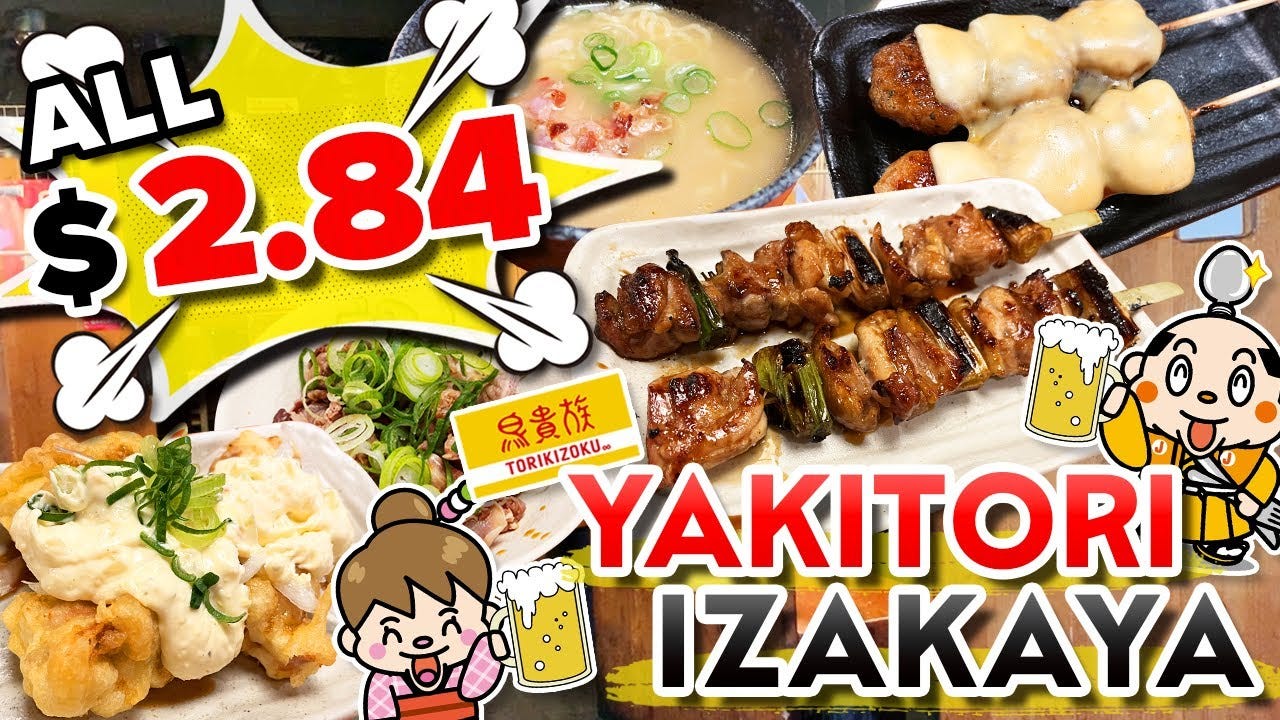 Cheap yakitori Izakaya restaurant! Torikizoku in Tokyo Japan - YouTube