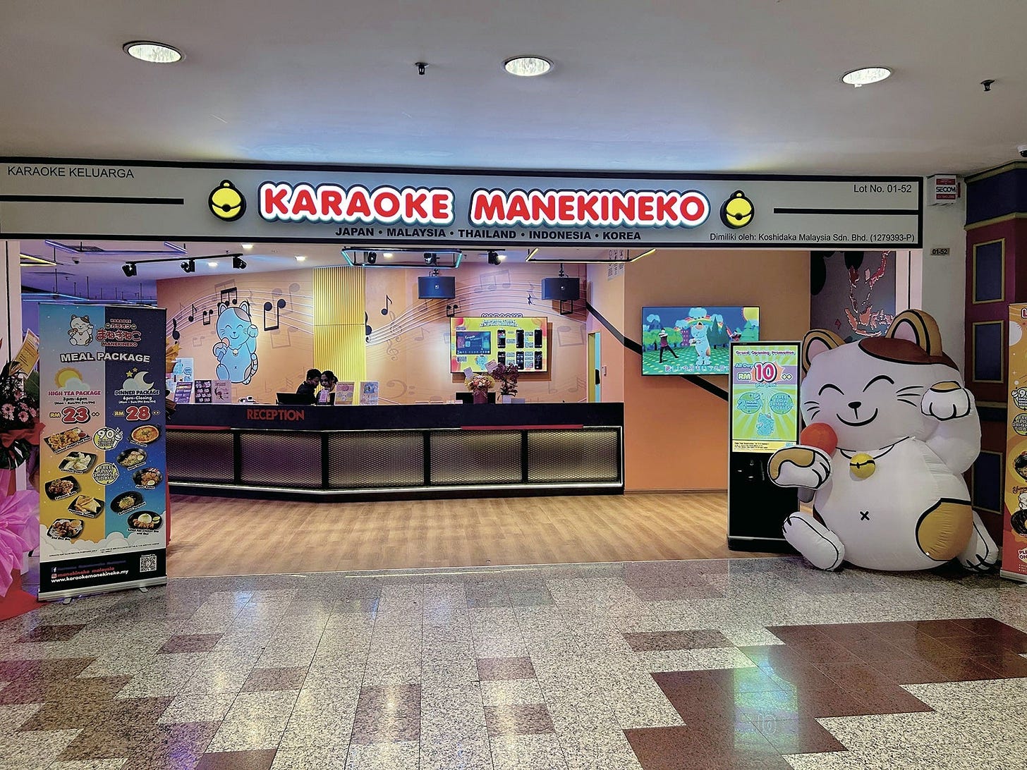 カラオケまねきねこ」新店舗オープン！ 会社のパーティーやイベントにも最適