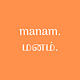 The Manam Newsletter