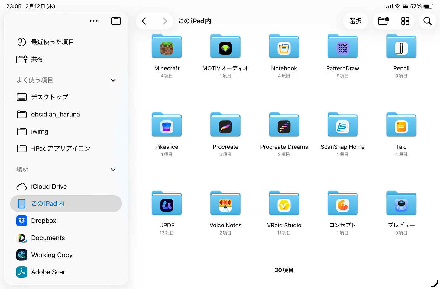 o-2602_UPDFのレビュー-1770905538561.jpeg o-2602_UPDFのレビュー-1770905538561.jpeg