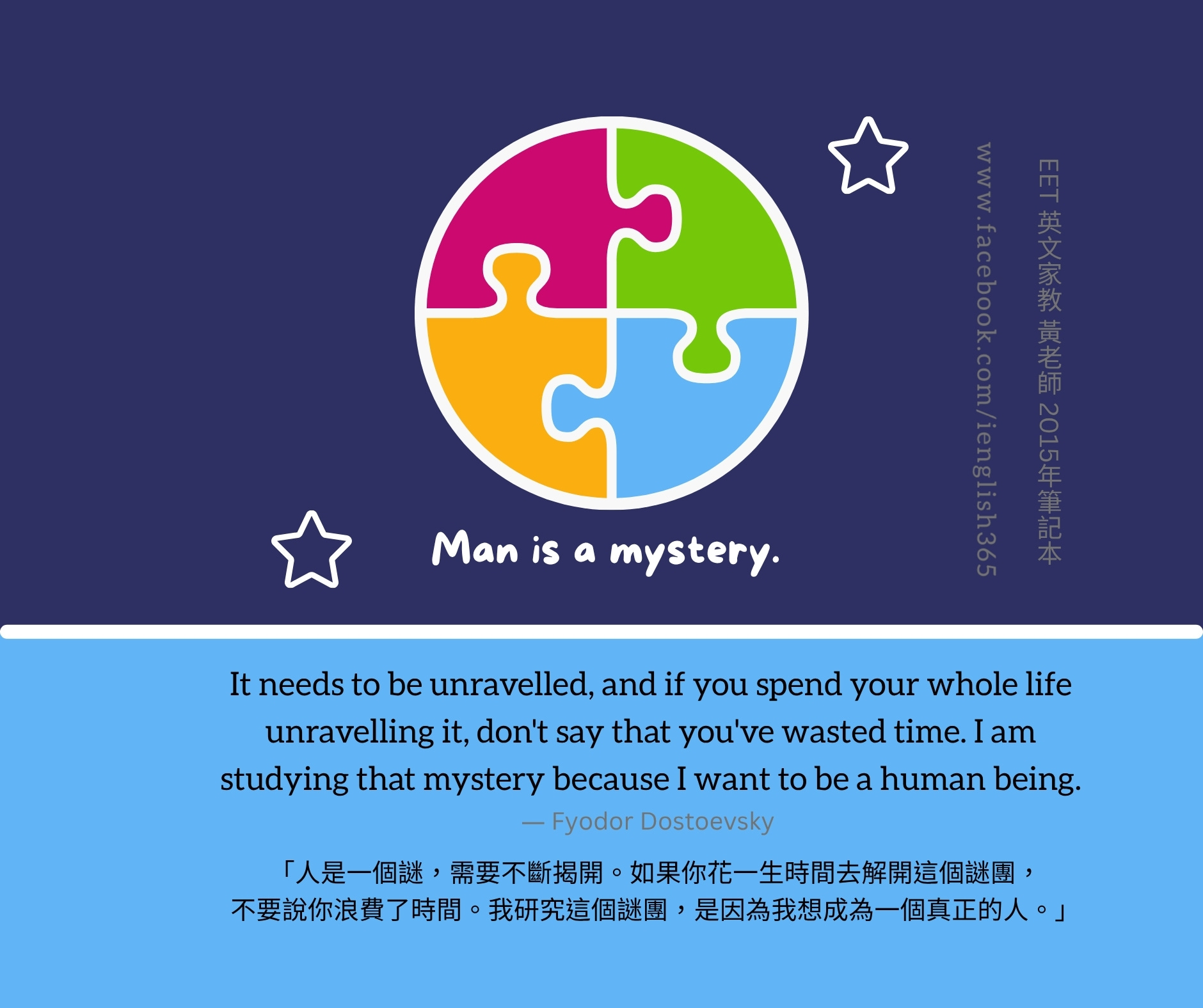 花一生解開成為人的意義- Huang｜英文家教黃老師